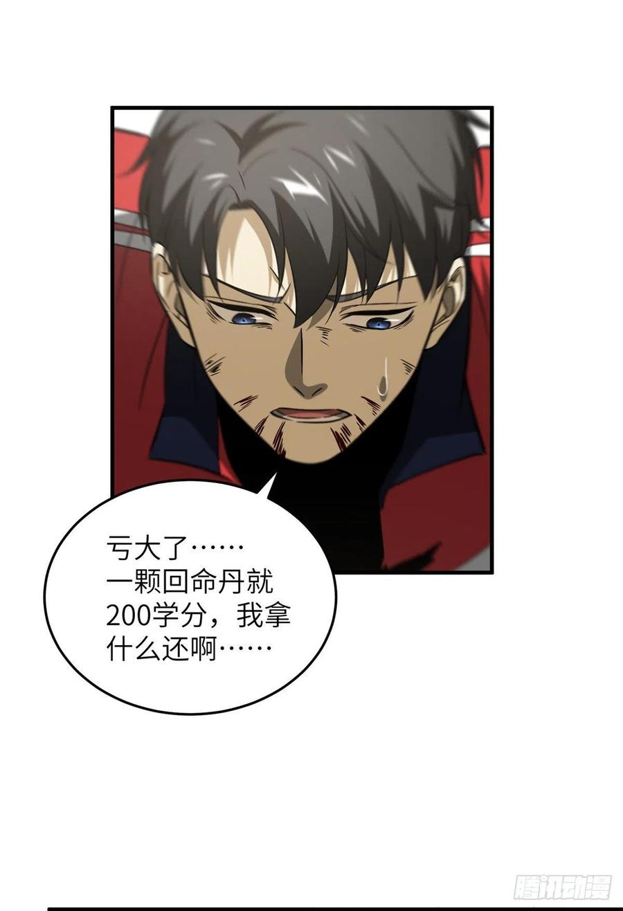 104 以血还血43