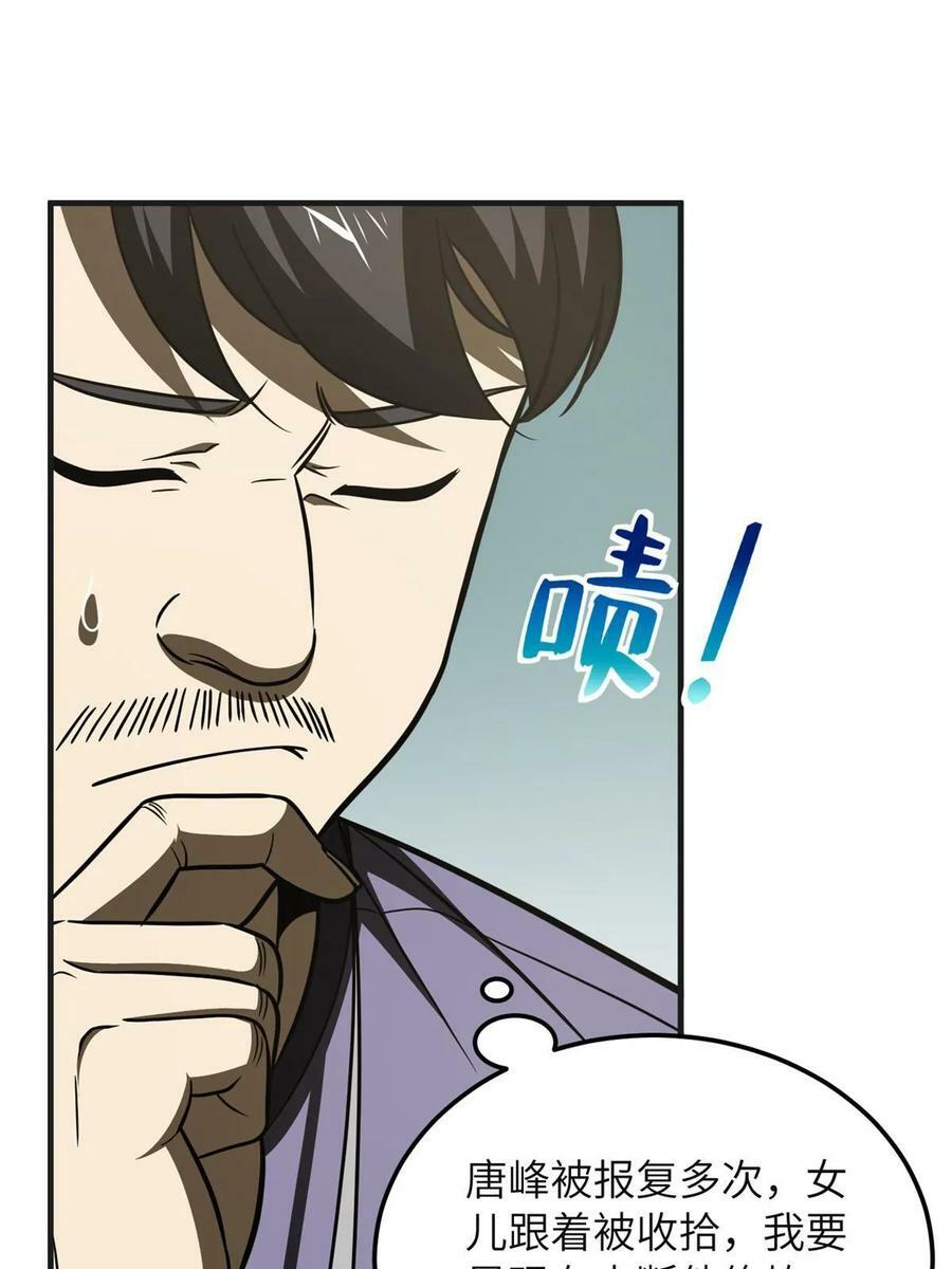 198 魔王回归52