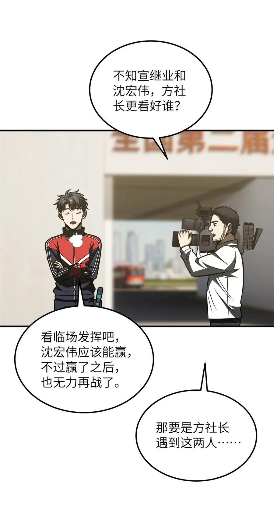 218 天南武大vs九州军校14