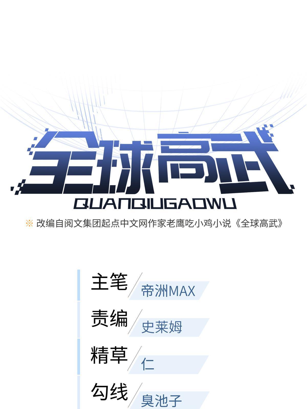 172 武道社的矛盾0