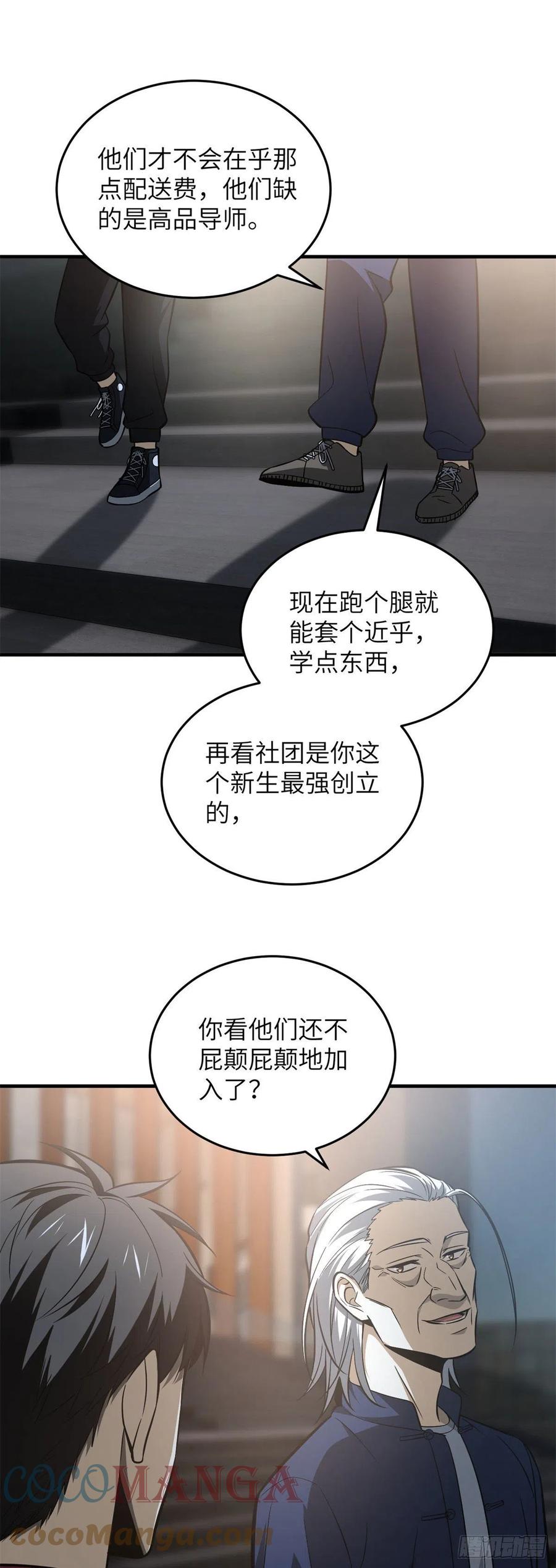 108 姜还是老的辣4