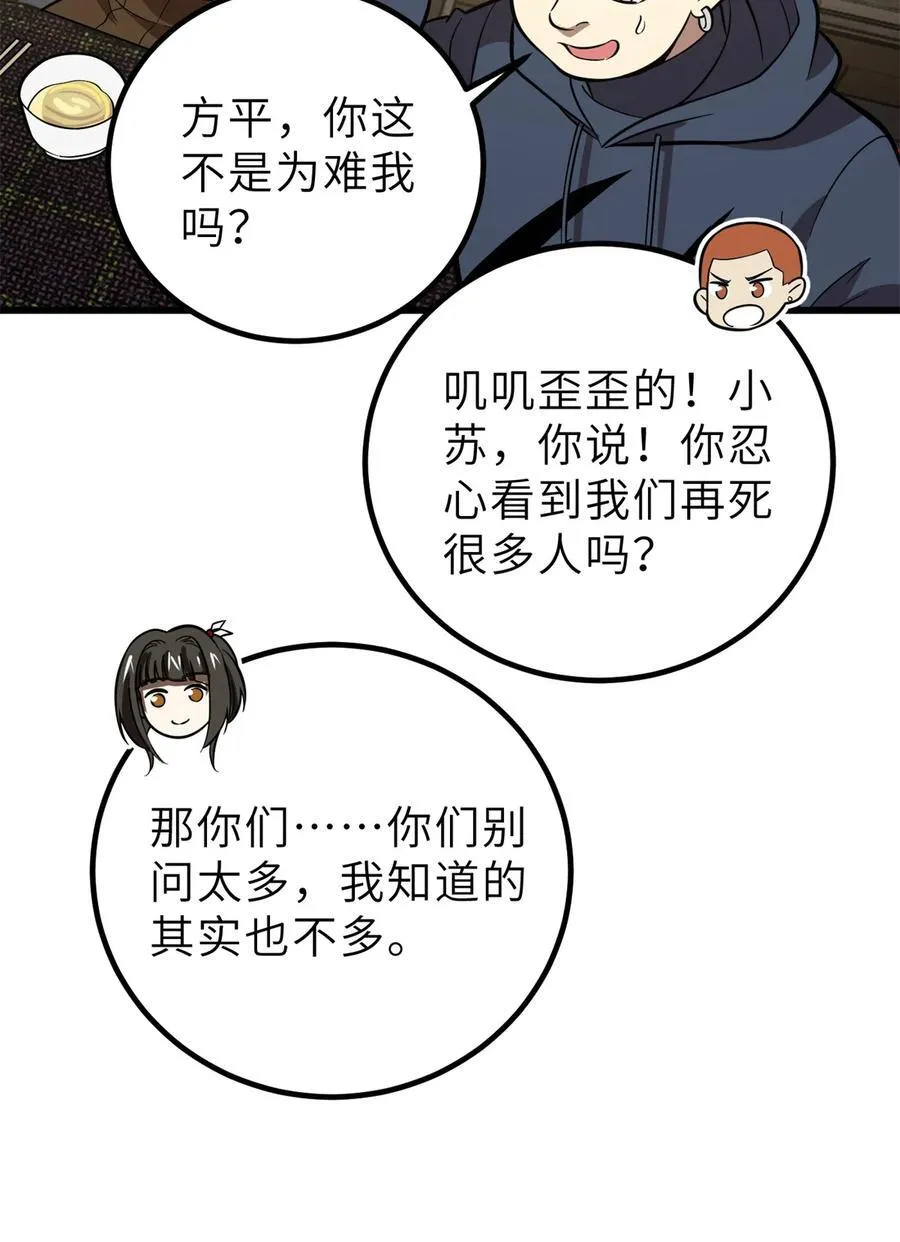 256 命运掌握在自己手上38