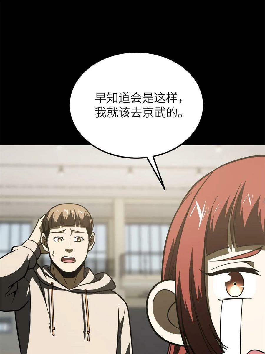 198 魔王回归16