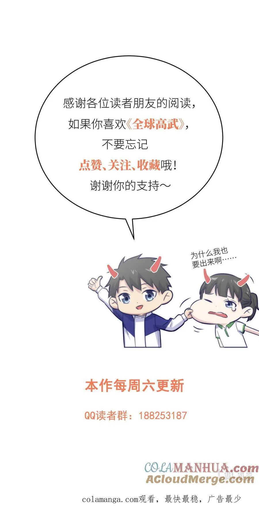 241 乱糟糟的巨柳城45