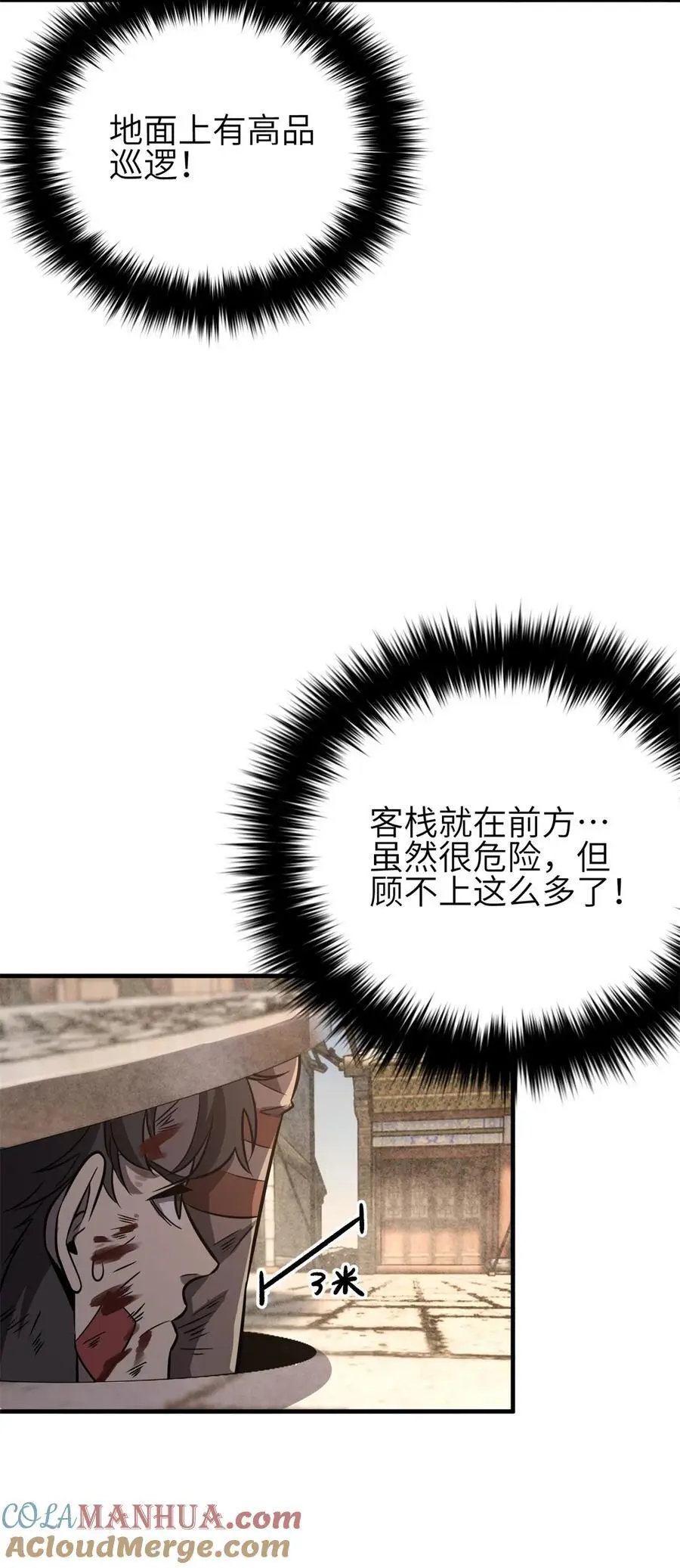 238 生命之泉33