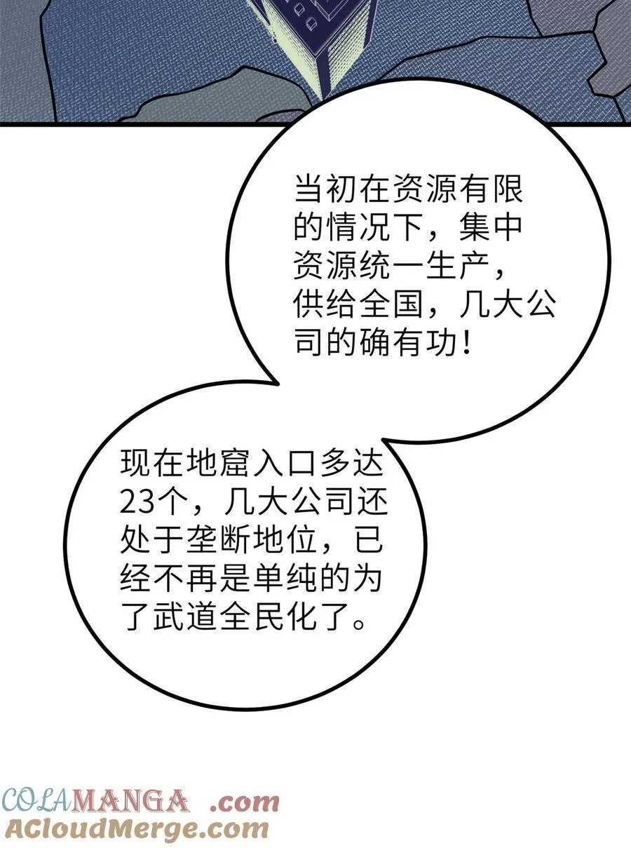242 系统再升级69