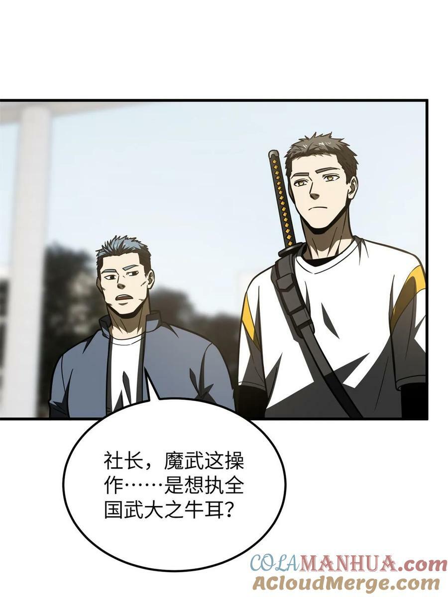 199 王的自信27