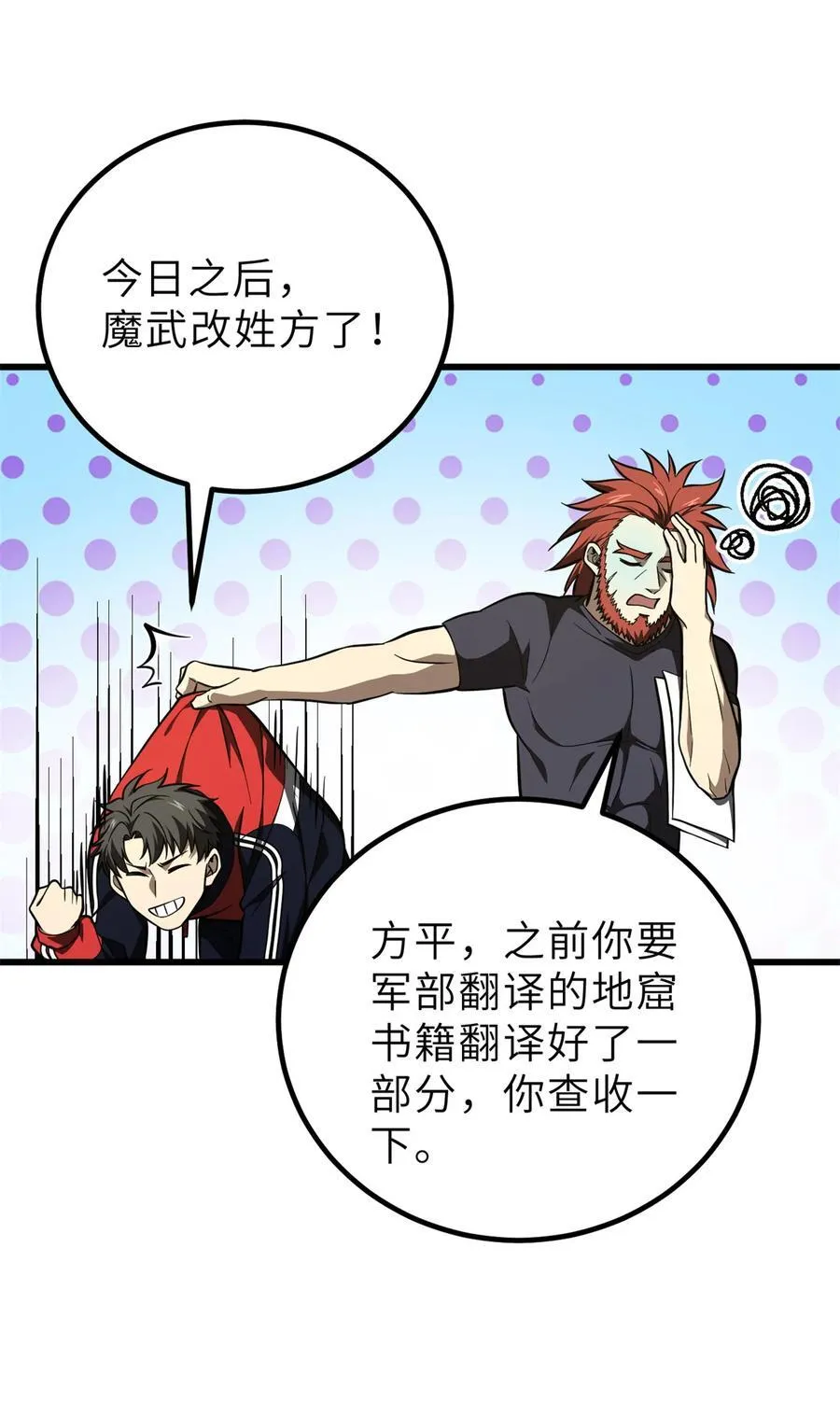 243 充当改革先锋61