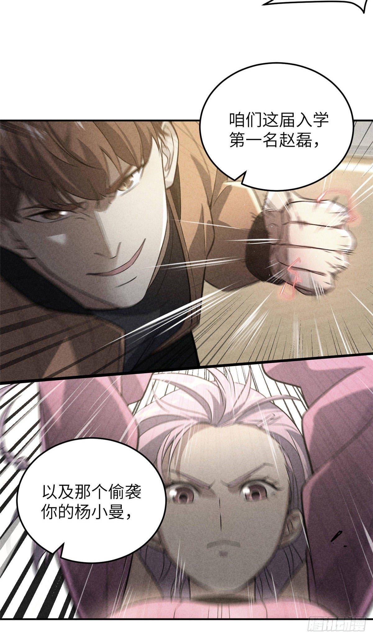 035 导师我跟你混26