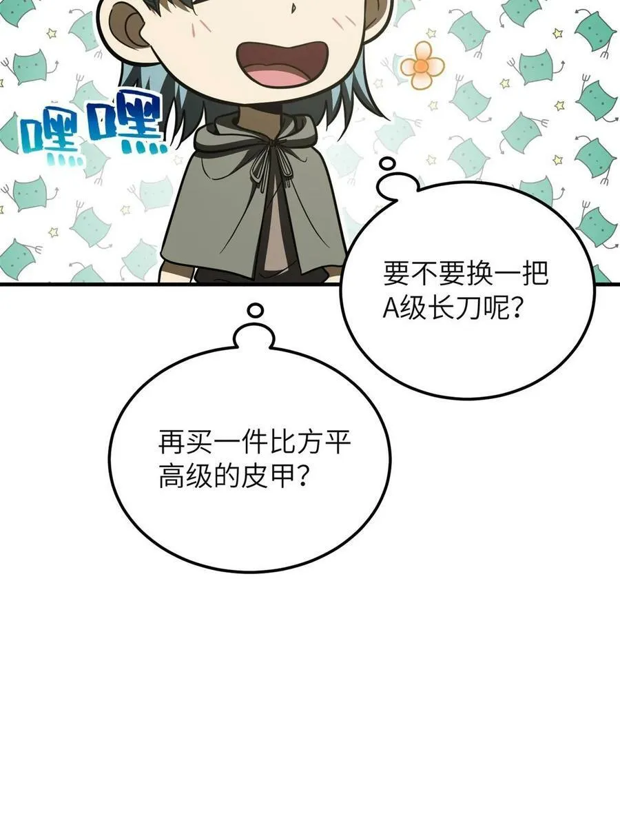 196 平衡了37