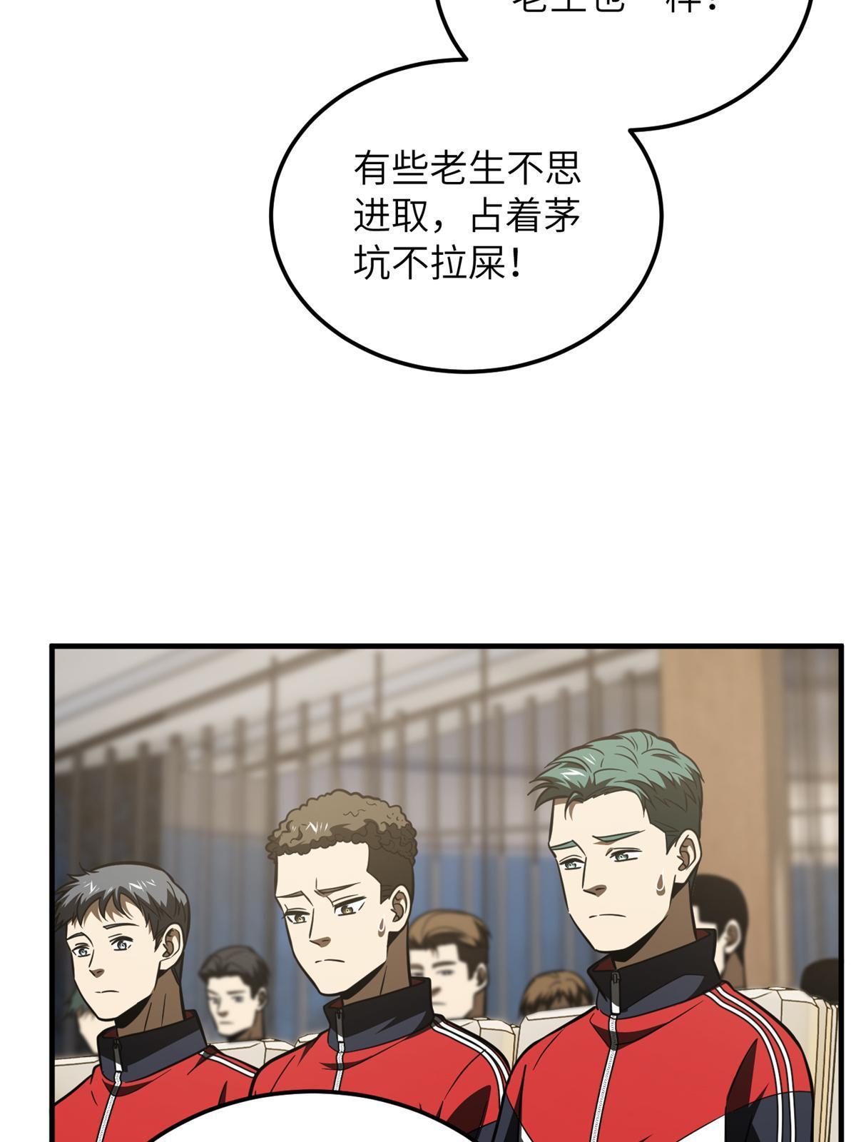176 新社长的安排13