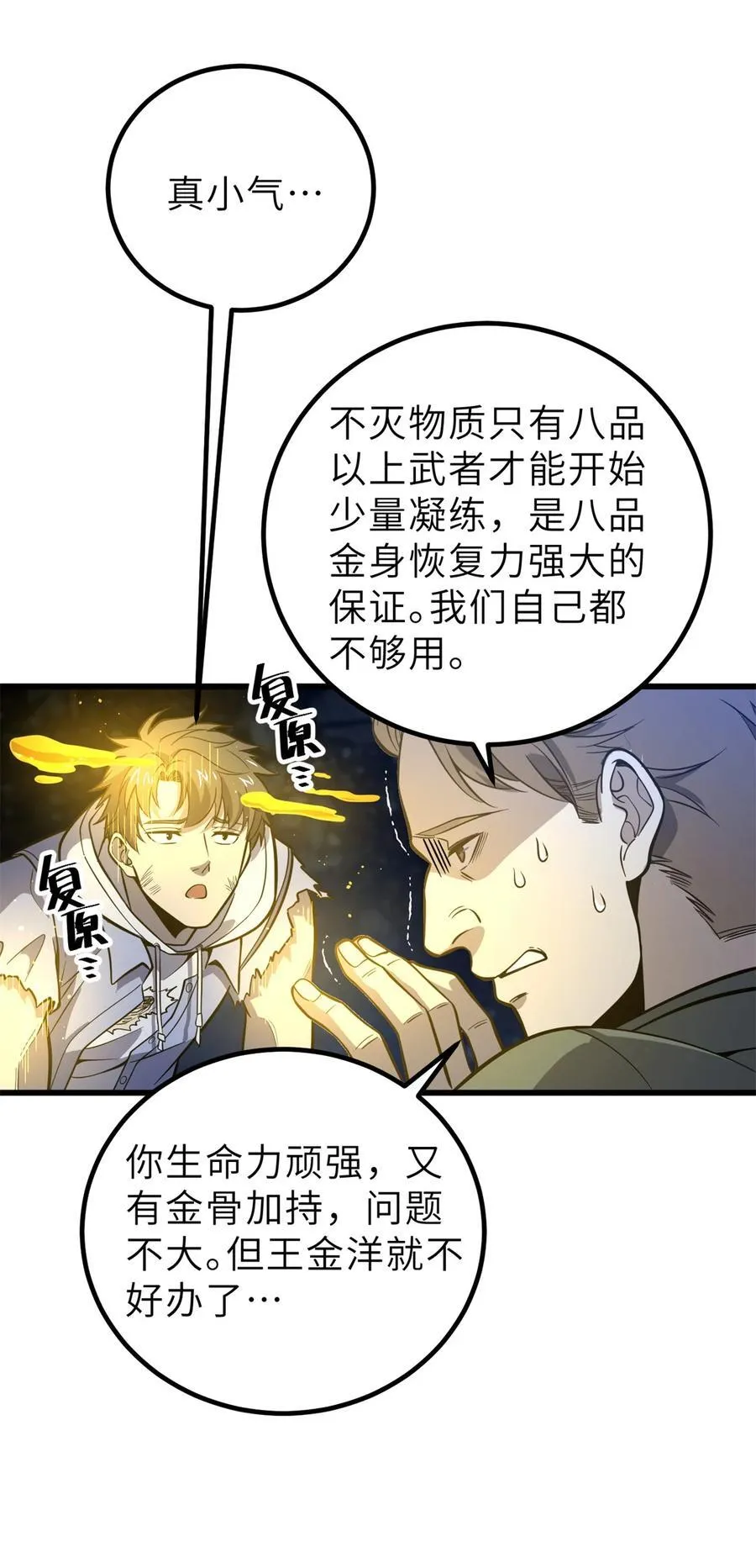 246 剑拔弩张5