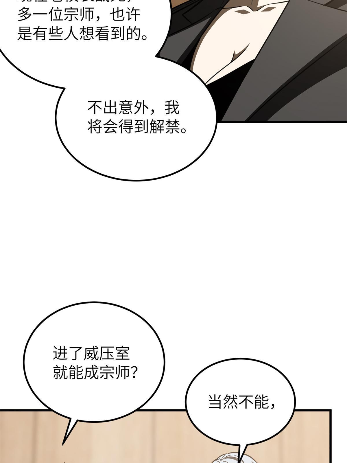 171 四品中段48