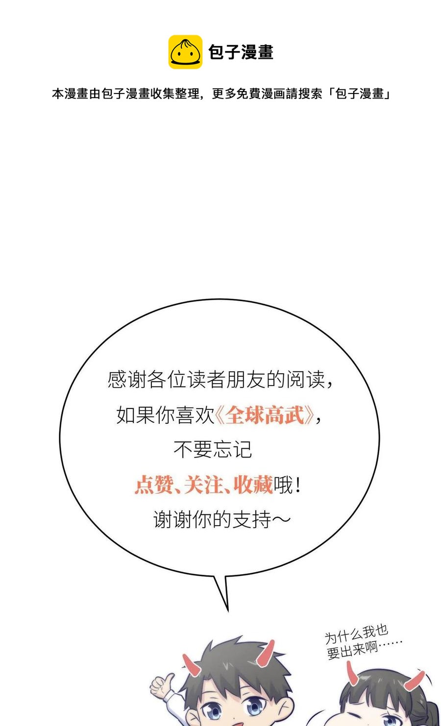 143 新任务68