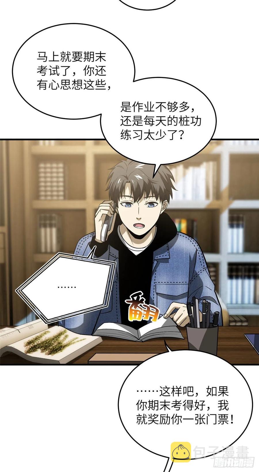 075 主战队名单5