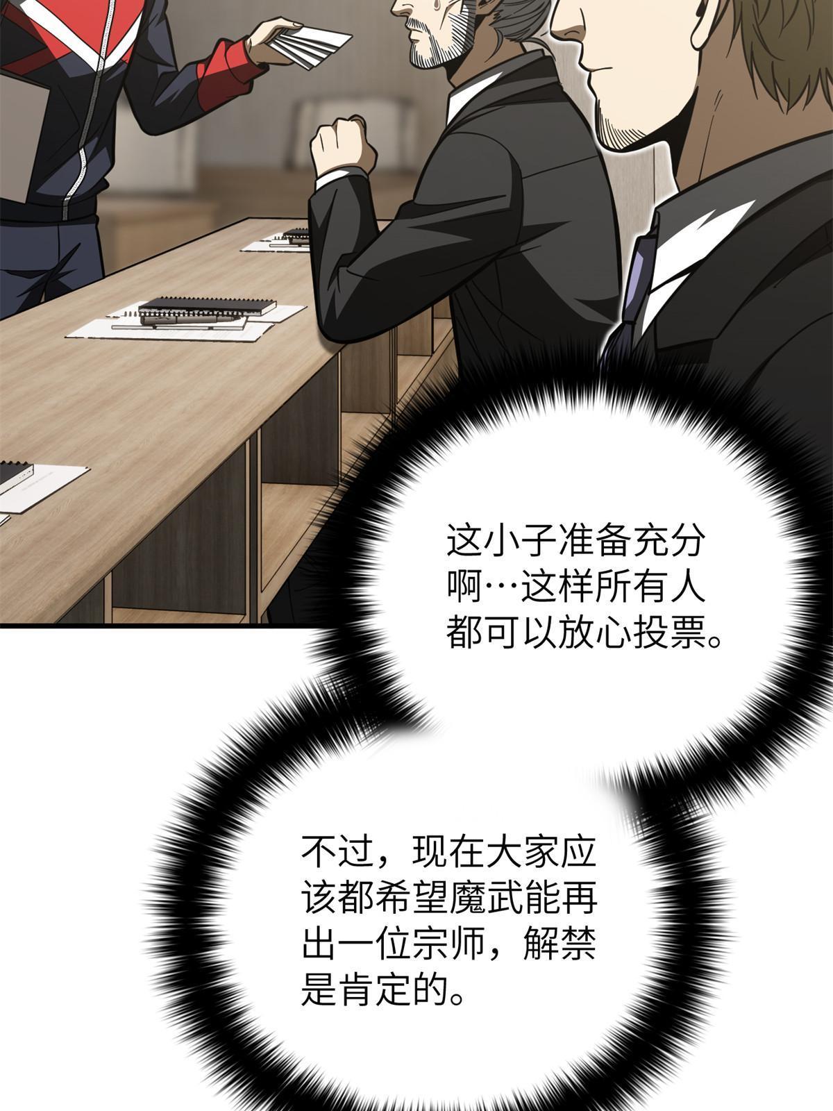 178 社长方平63
