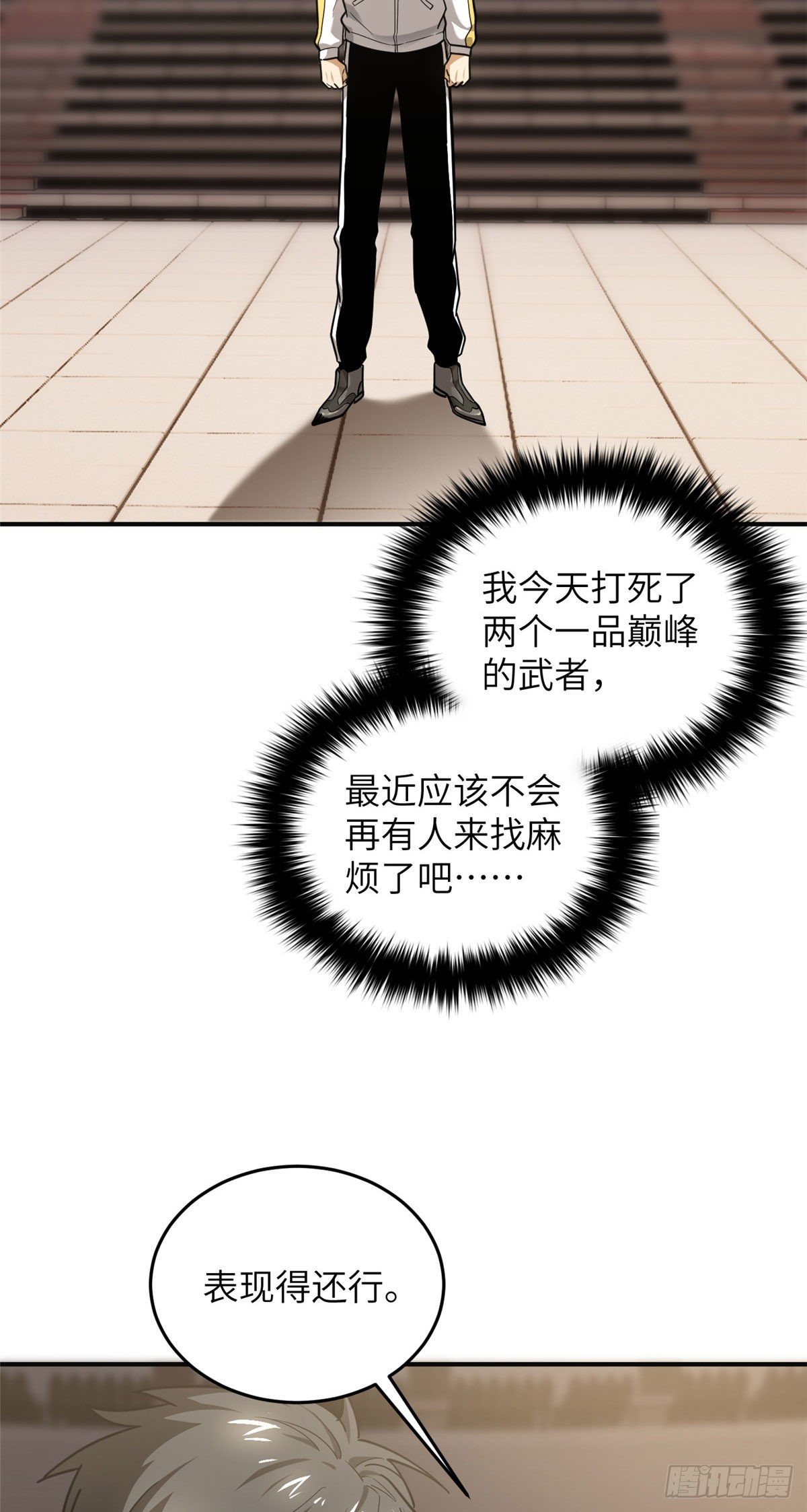 050 习惯就好2