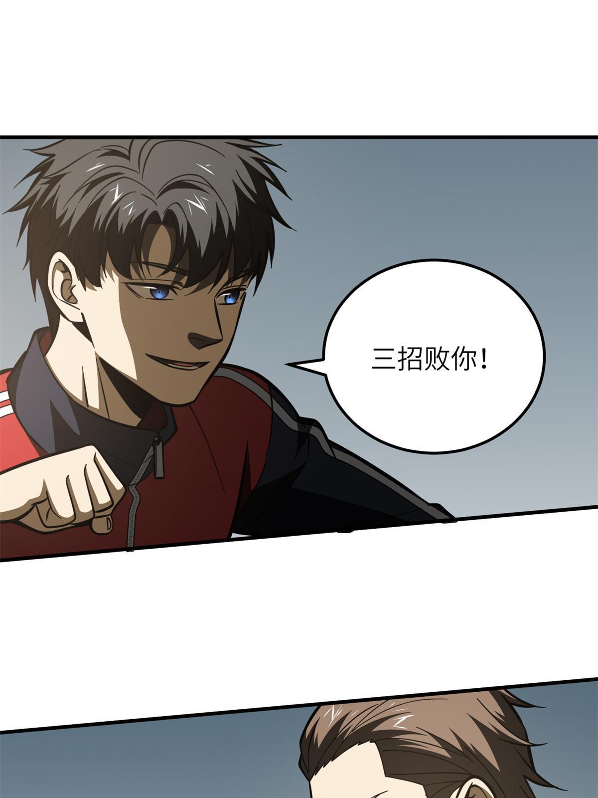 173 大变天38