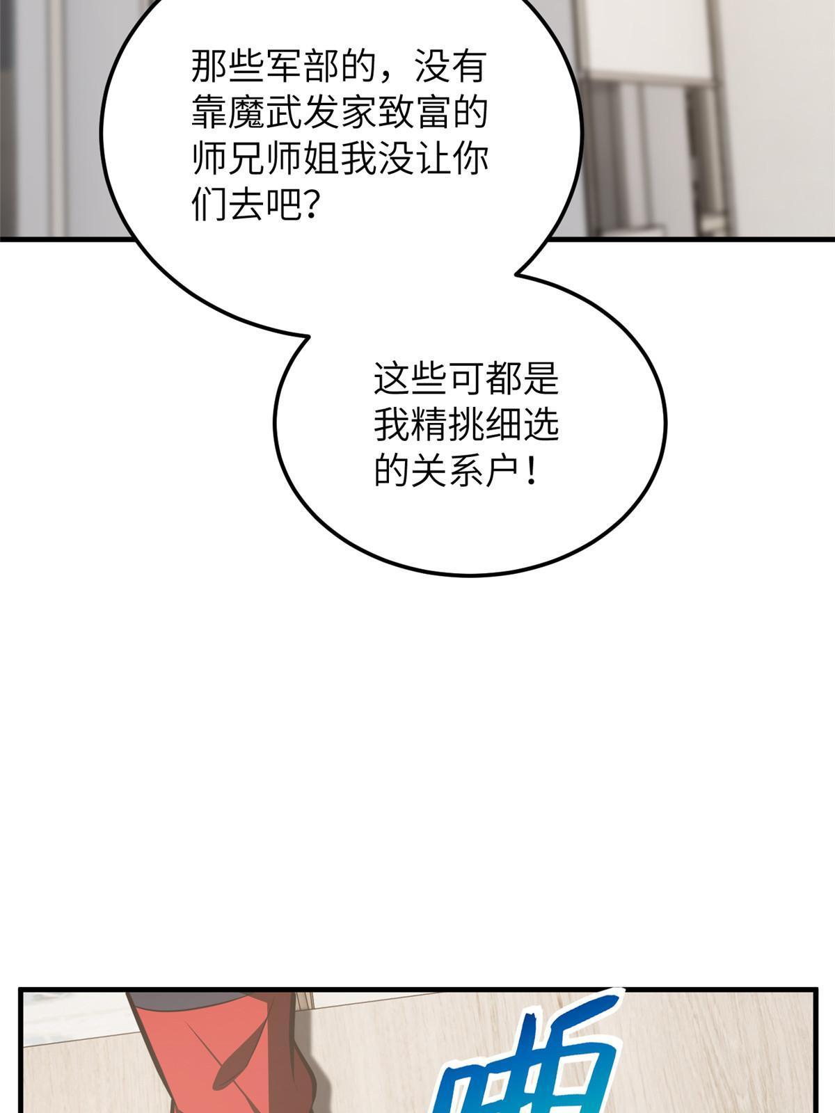 181 既得利益者34