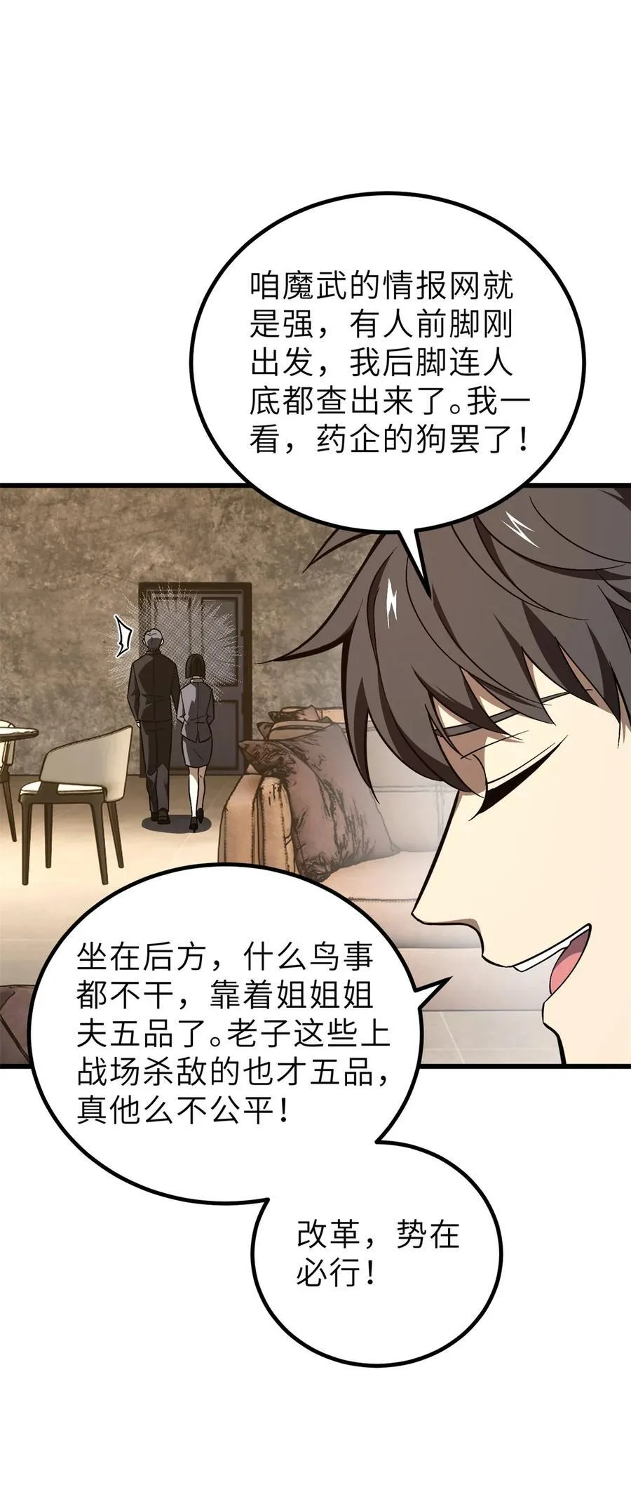 243 充当改革先锋43