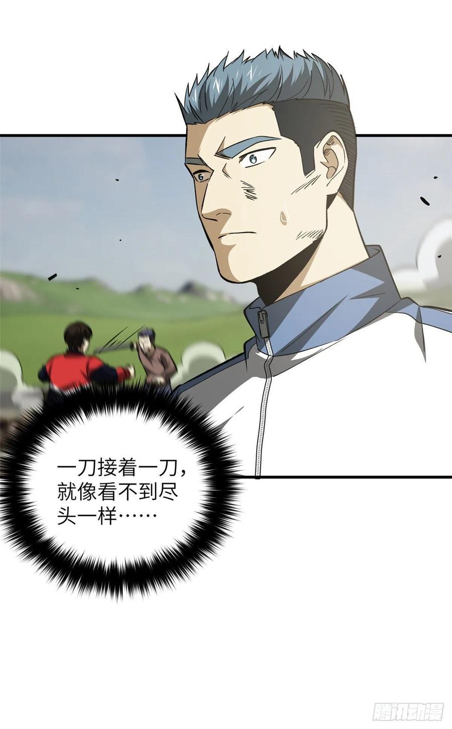 104 以血还血23