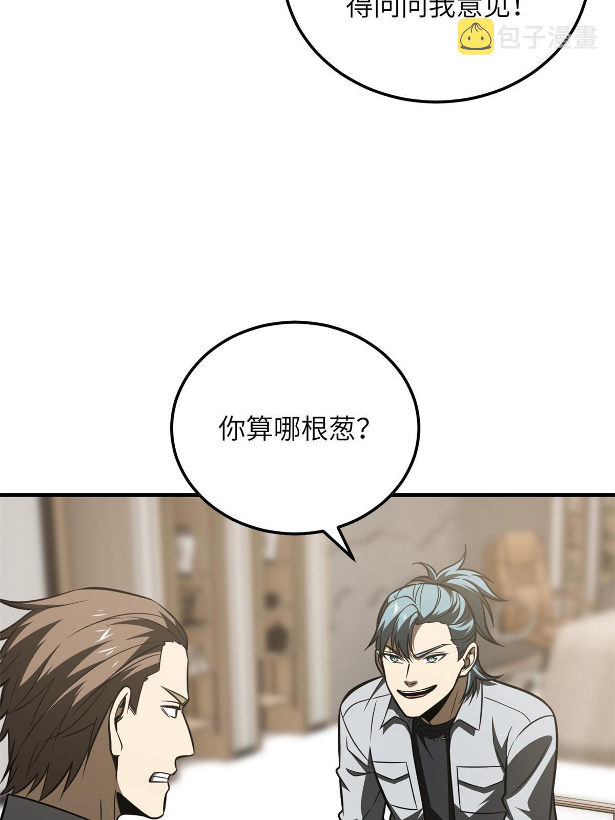 172 武道社的矛盾60