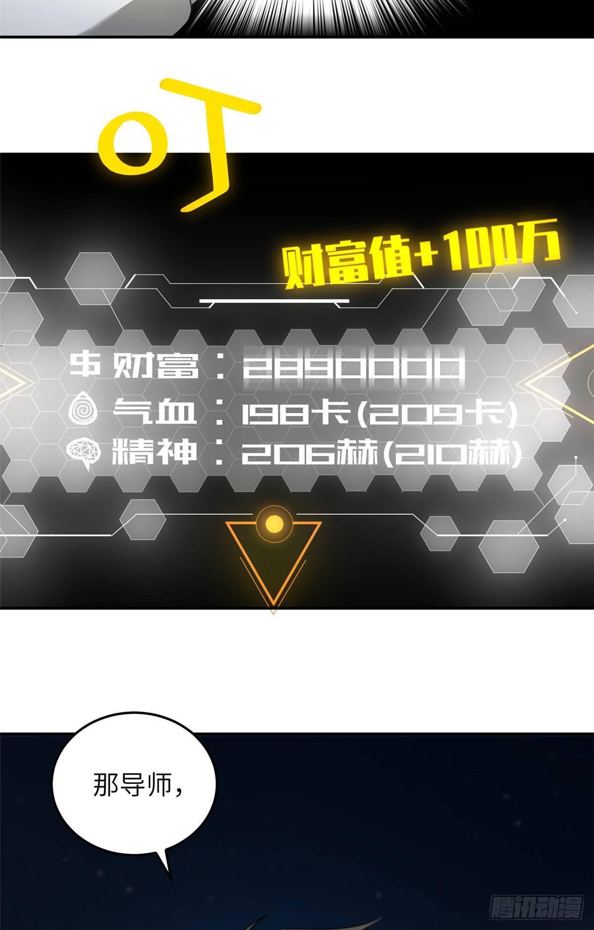 035 导师我跟你混6