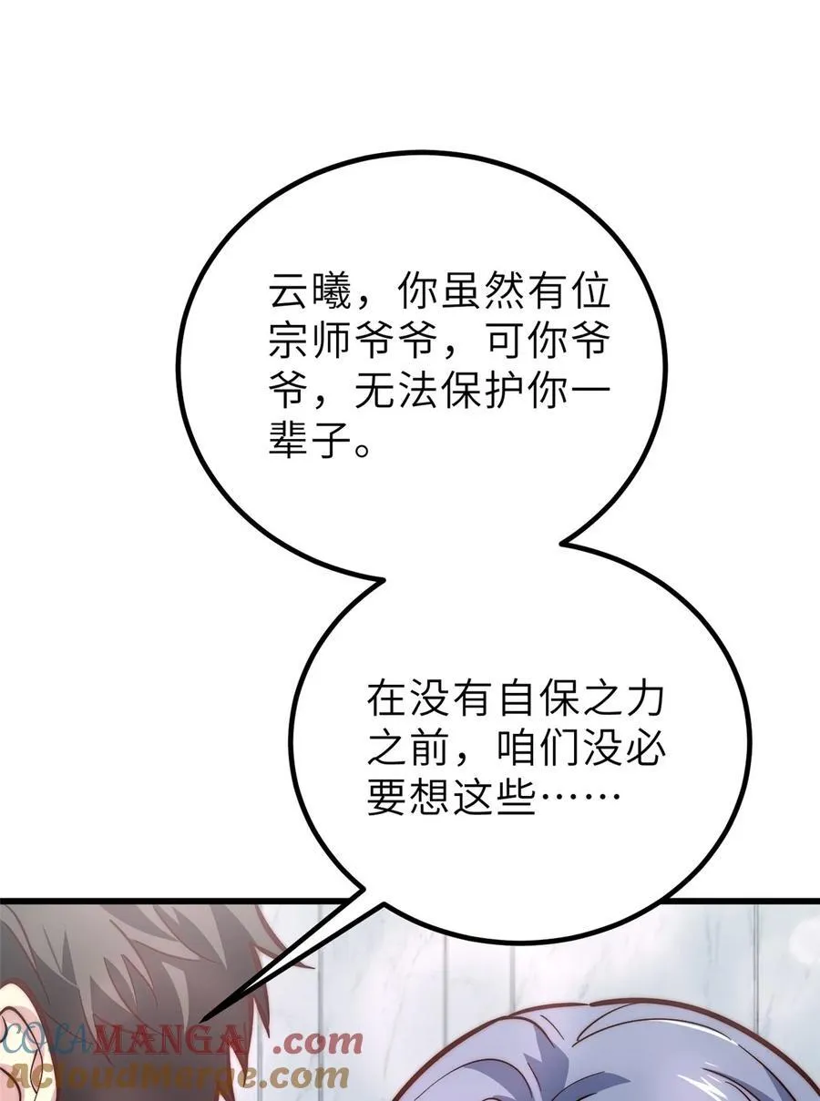 242 系统再升级51