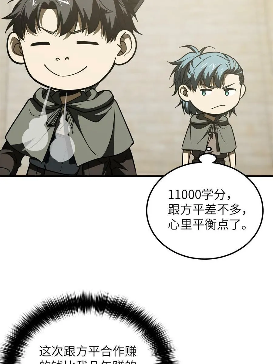 196 平衡了34