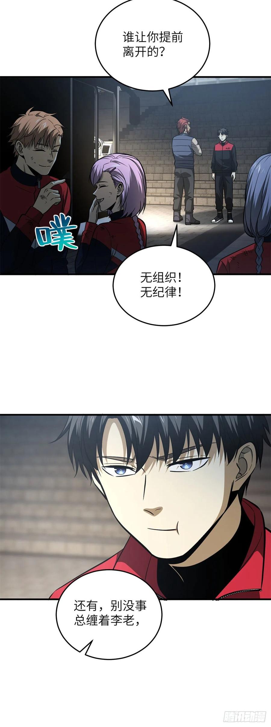 108 姜还是老的辣11