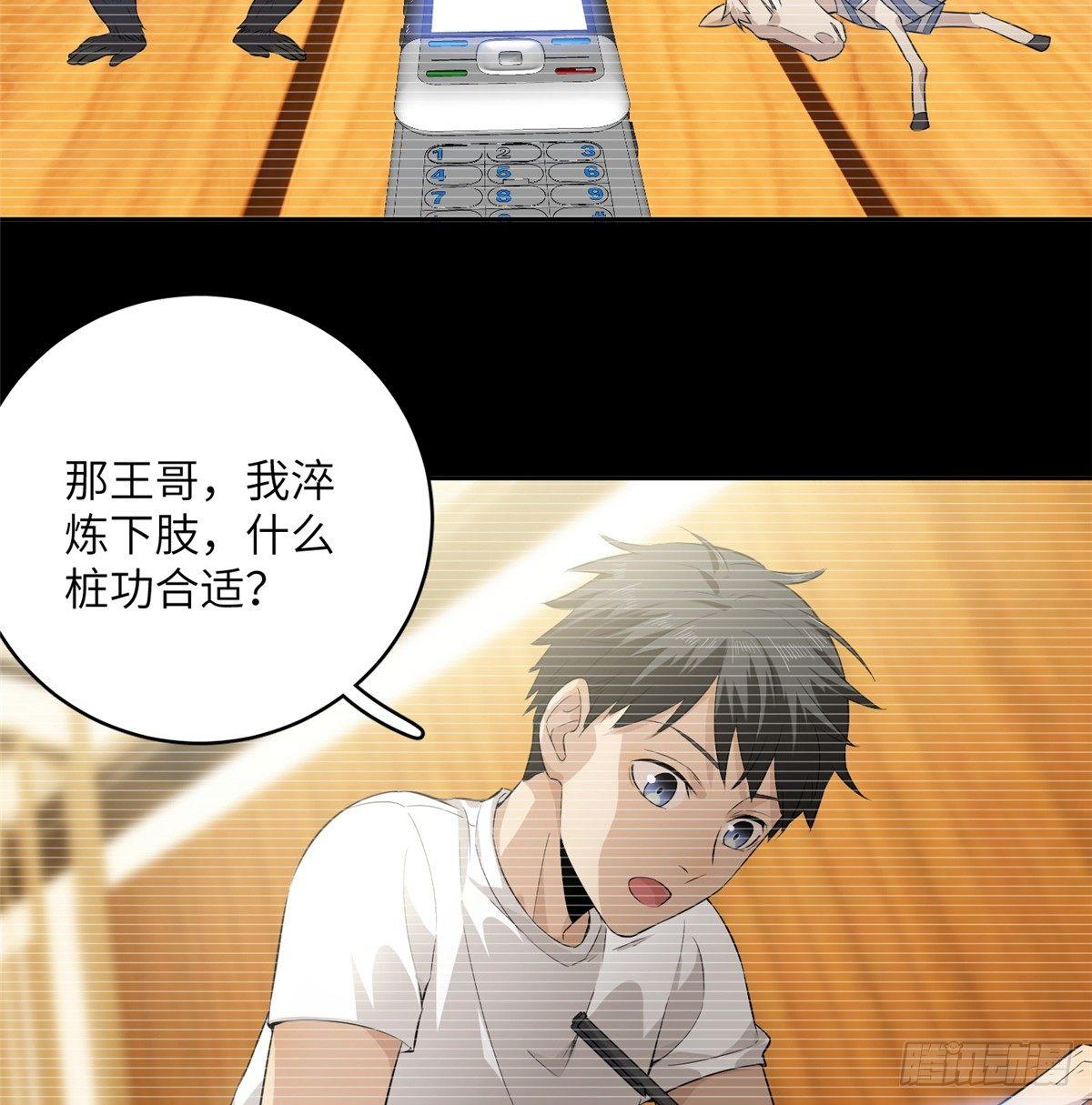 013 第一次修炼20
