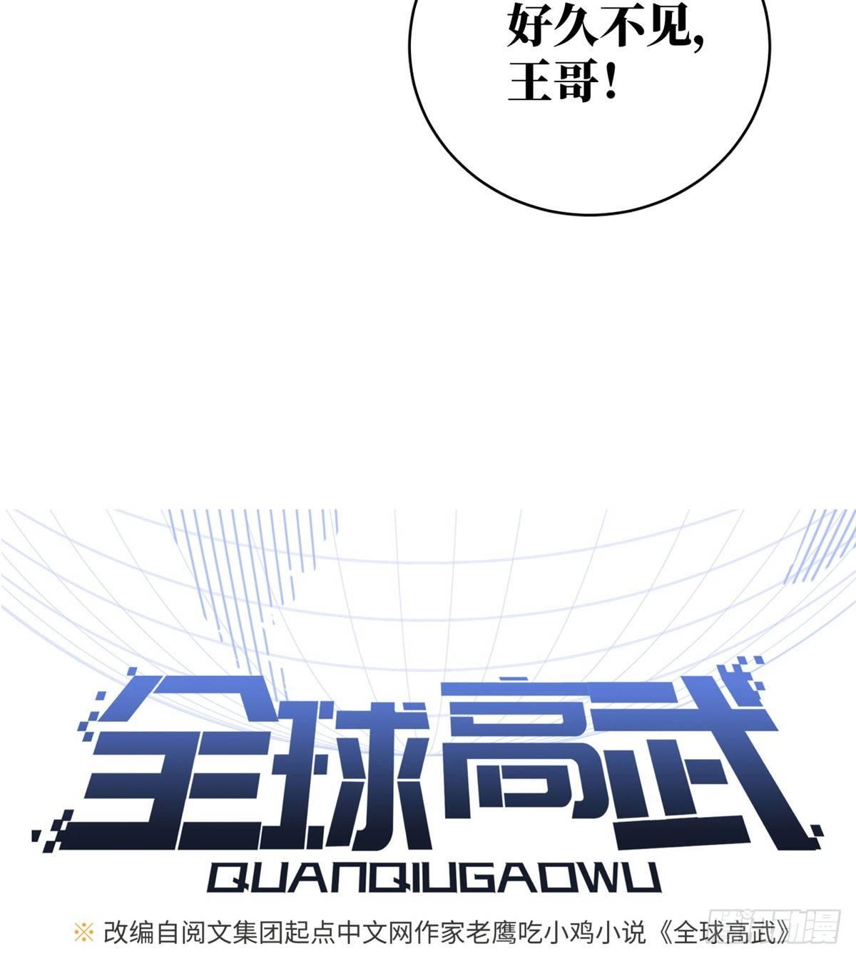 023 和老王切磋6