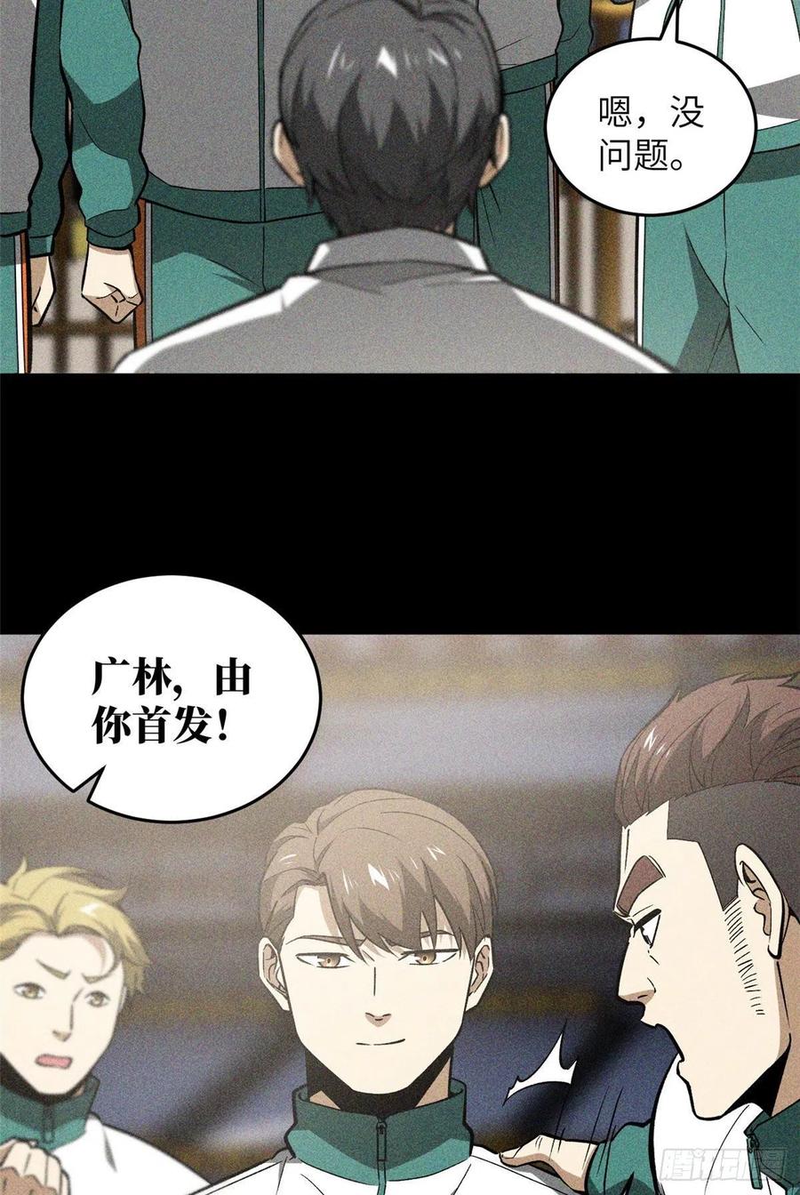 078 方平首战32