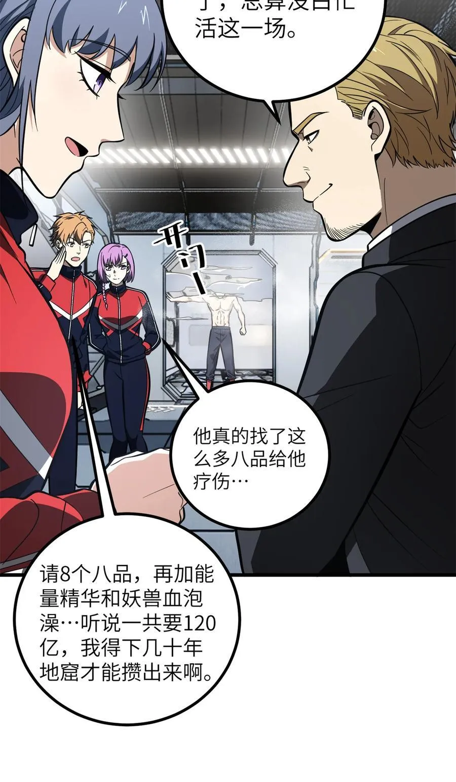 247 再下地窟7