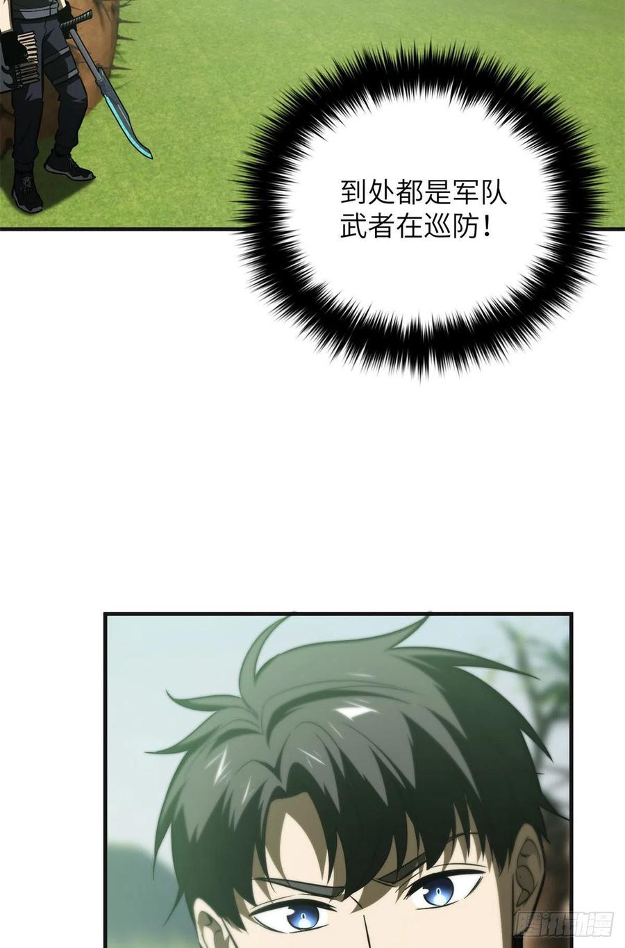 137 反人类49