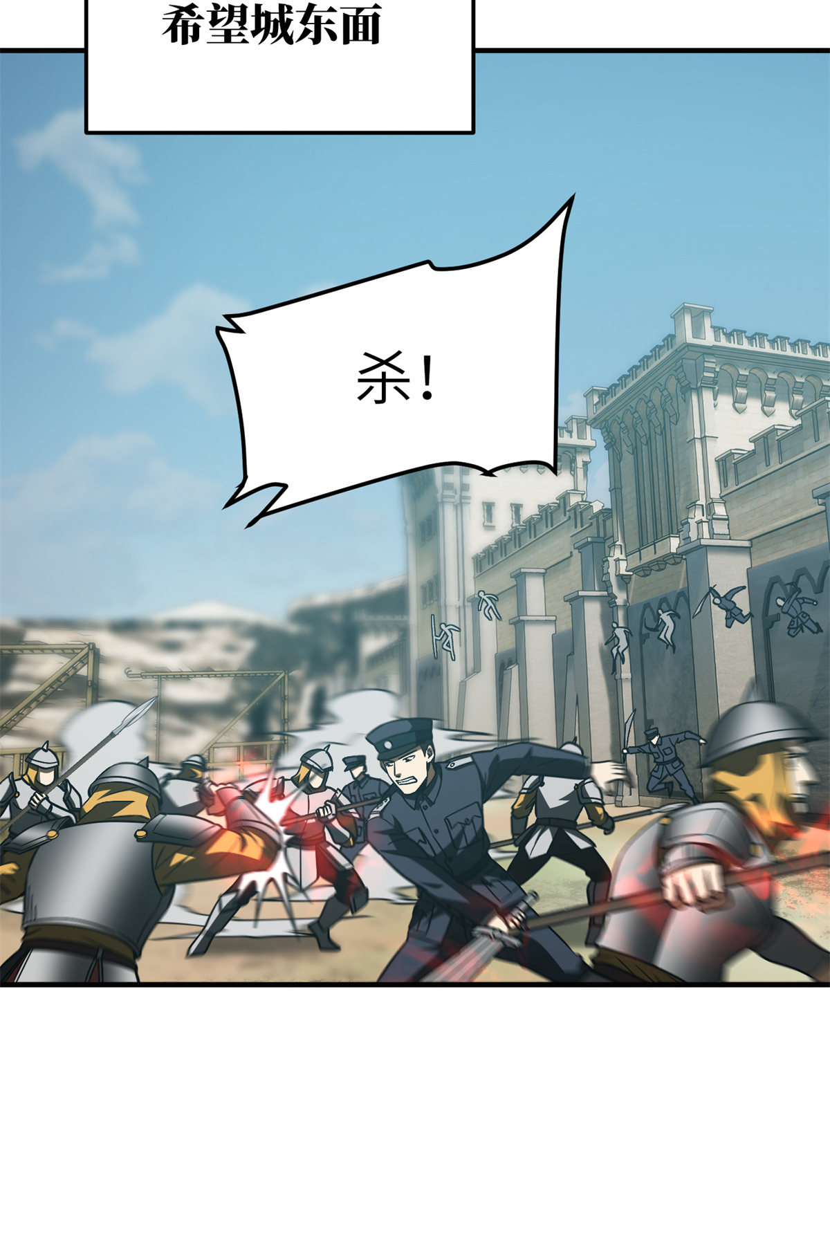 149 希望城守卫战23