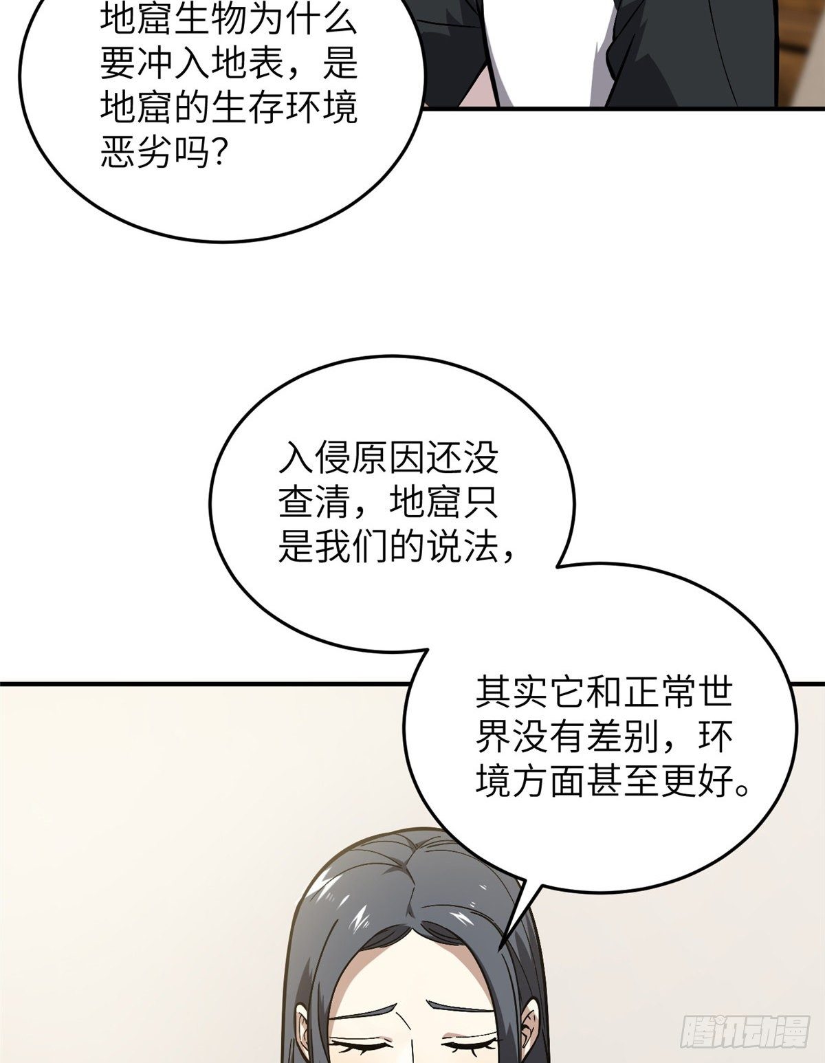 056 地窟40
