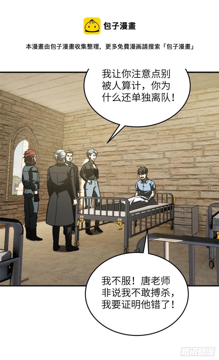 140 不辱使命44