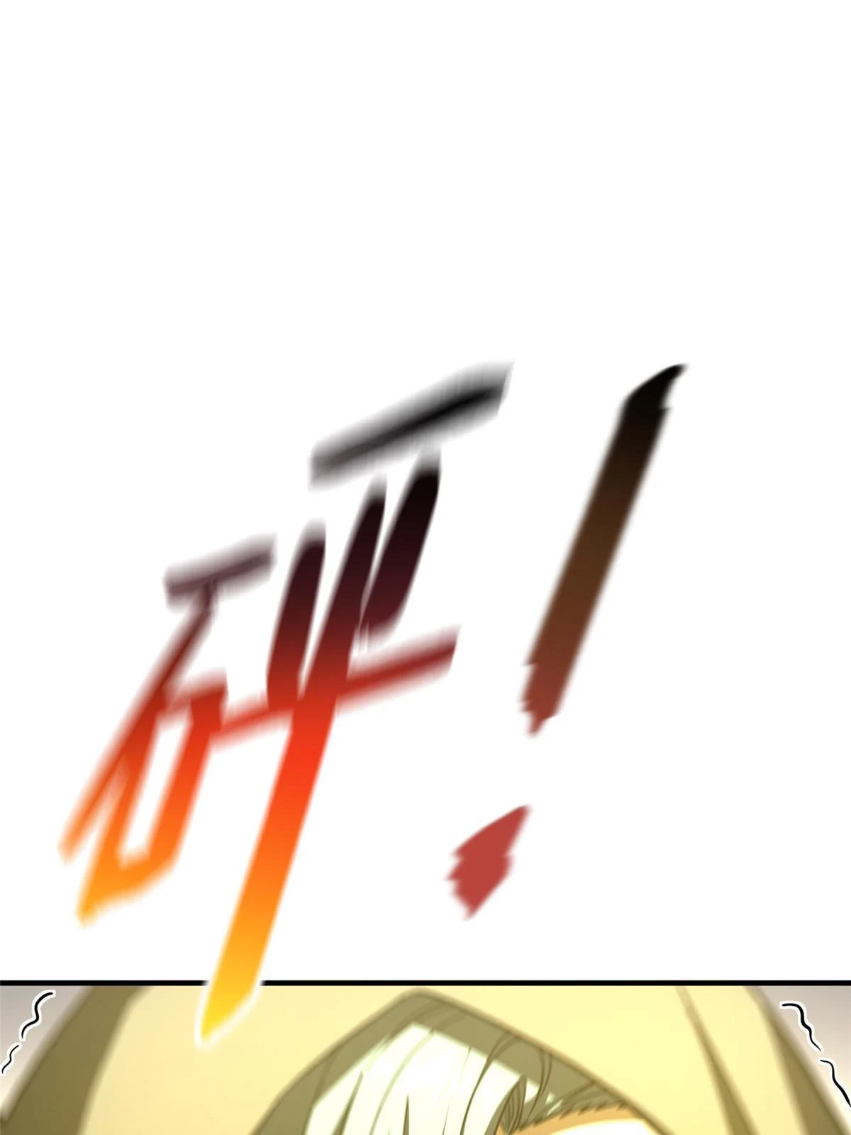 193 真相33