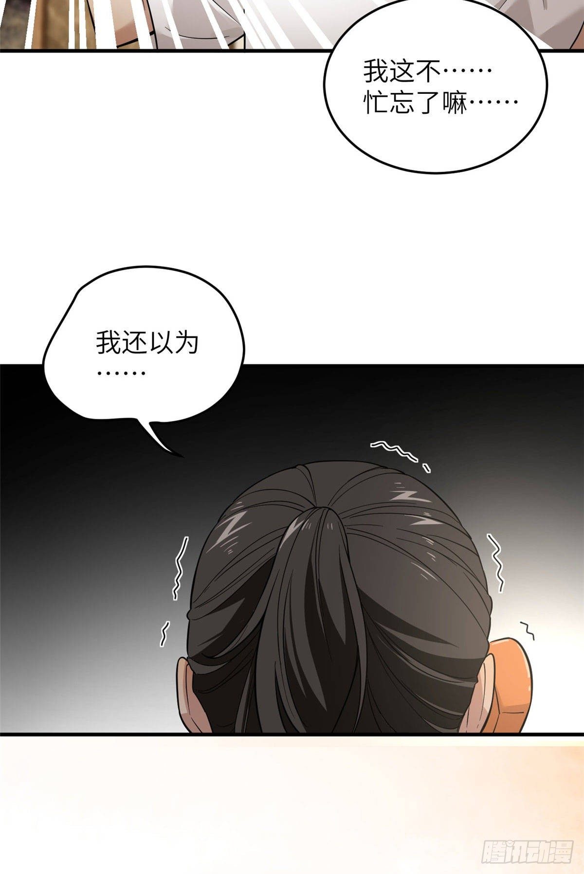 040 天赋异禀30