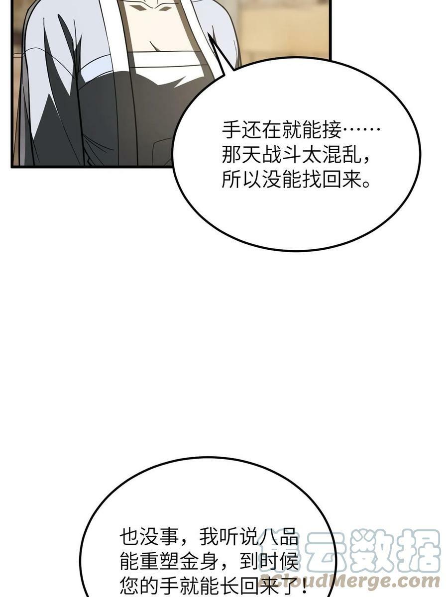 195 嫉妒39