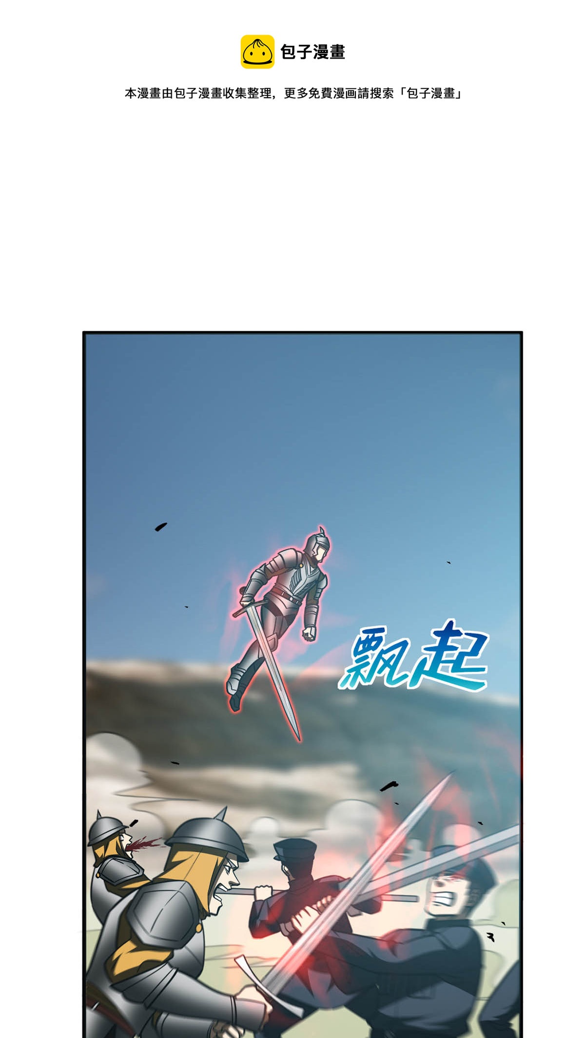 149 希望城守卫战28