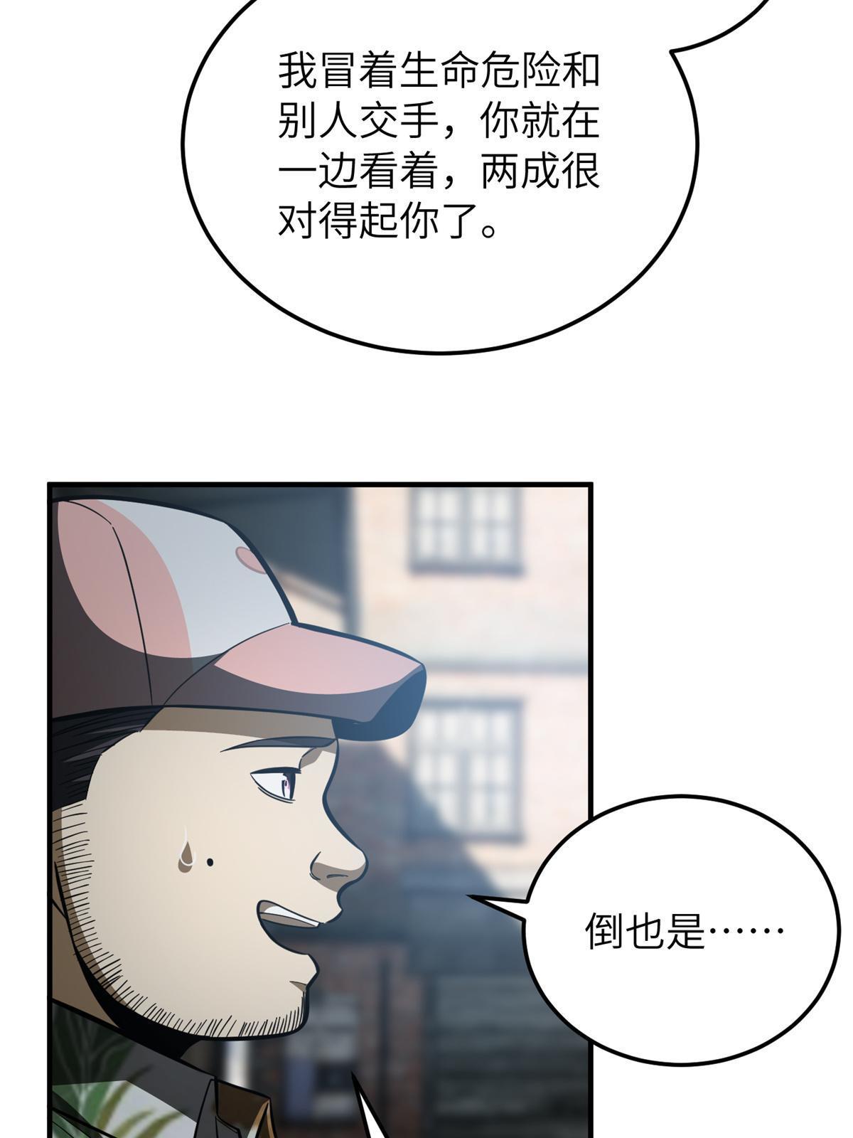 161 名利双收33