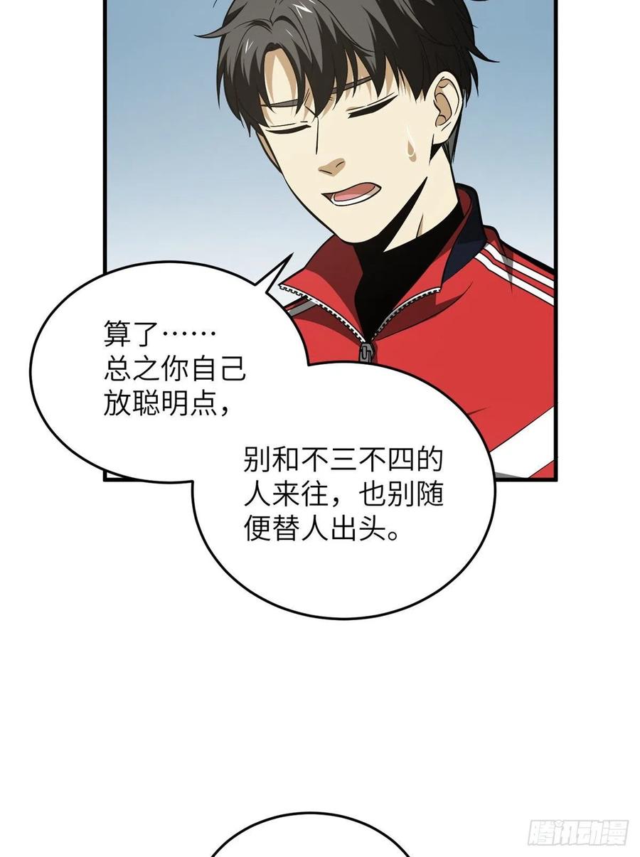 121 导师的叮嘱49