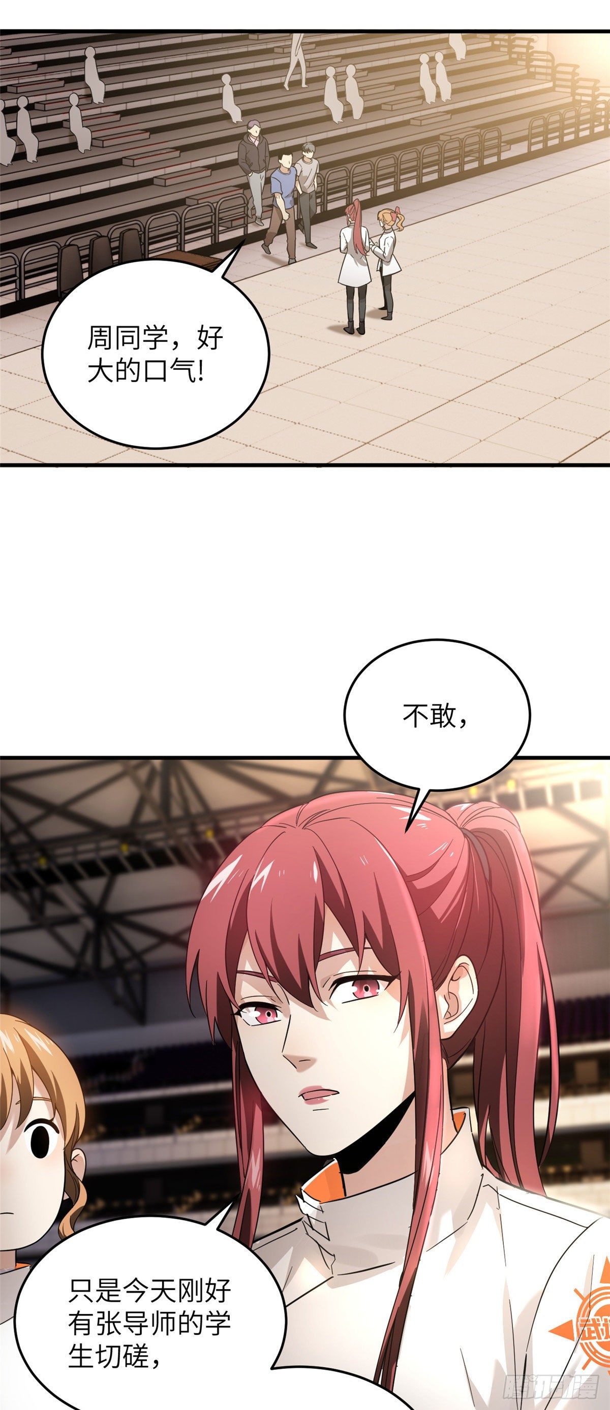 044 赛前27