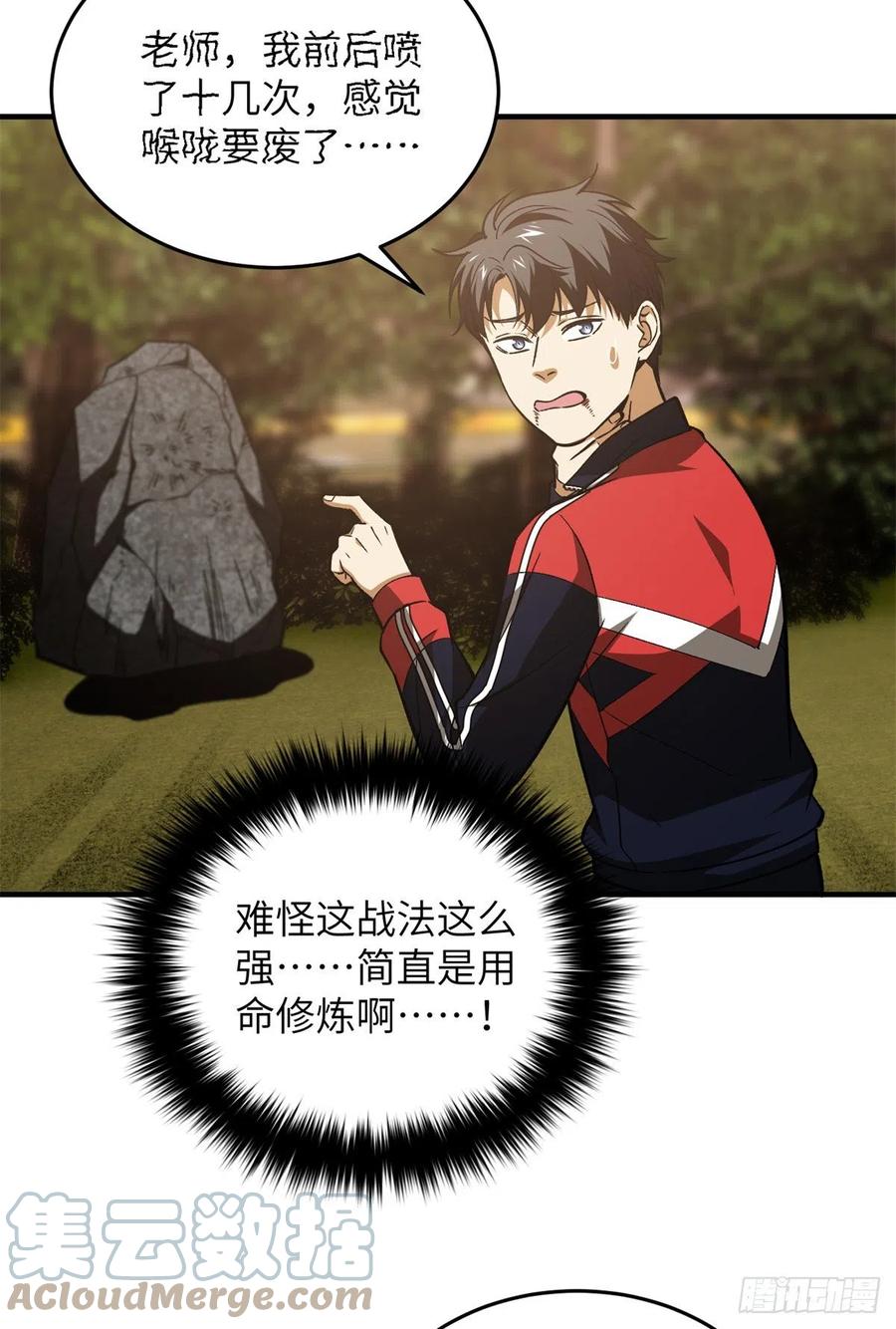 119 血箭术21