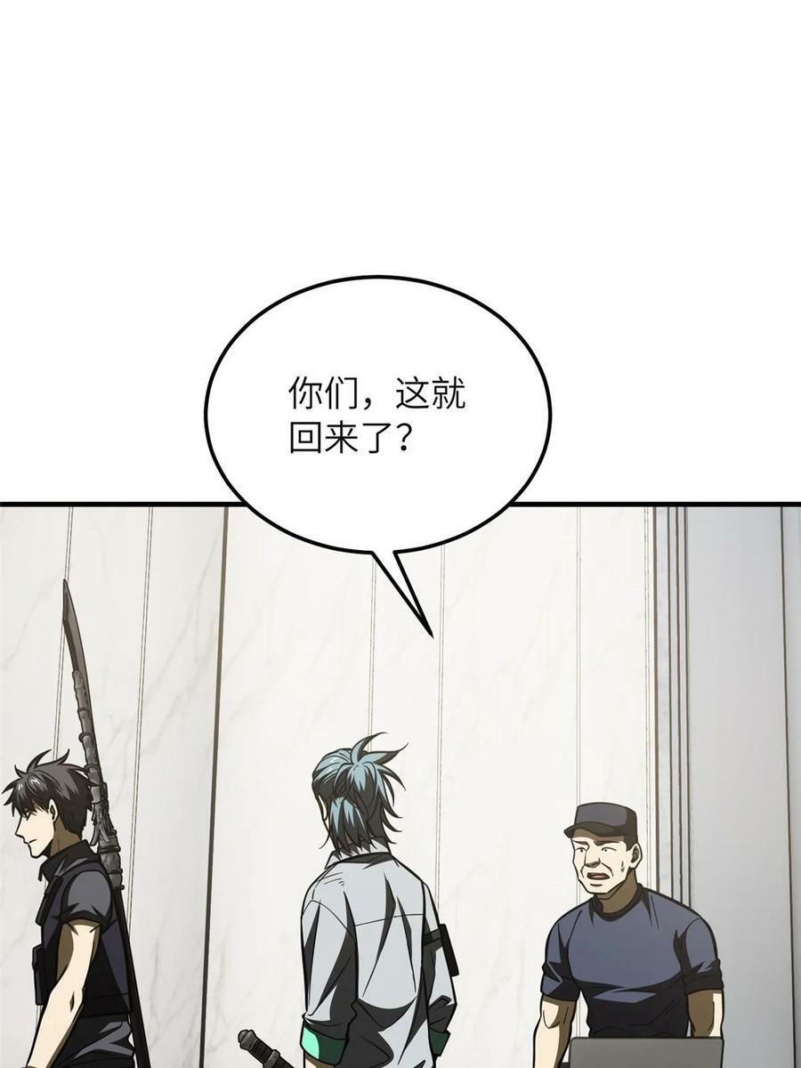 197 重要情报55