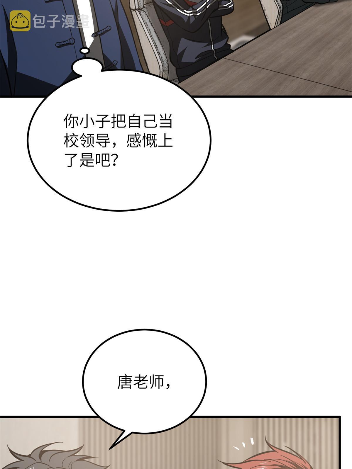 178 社长方平51