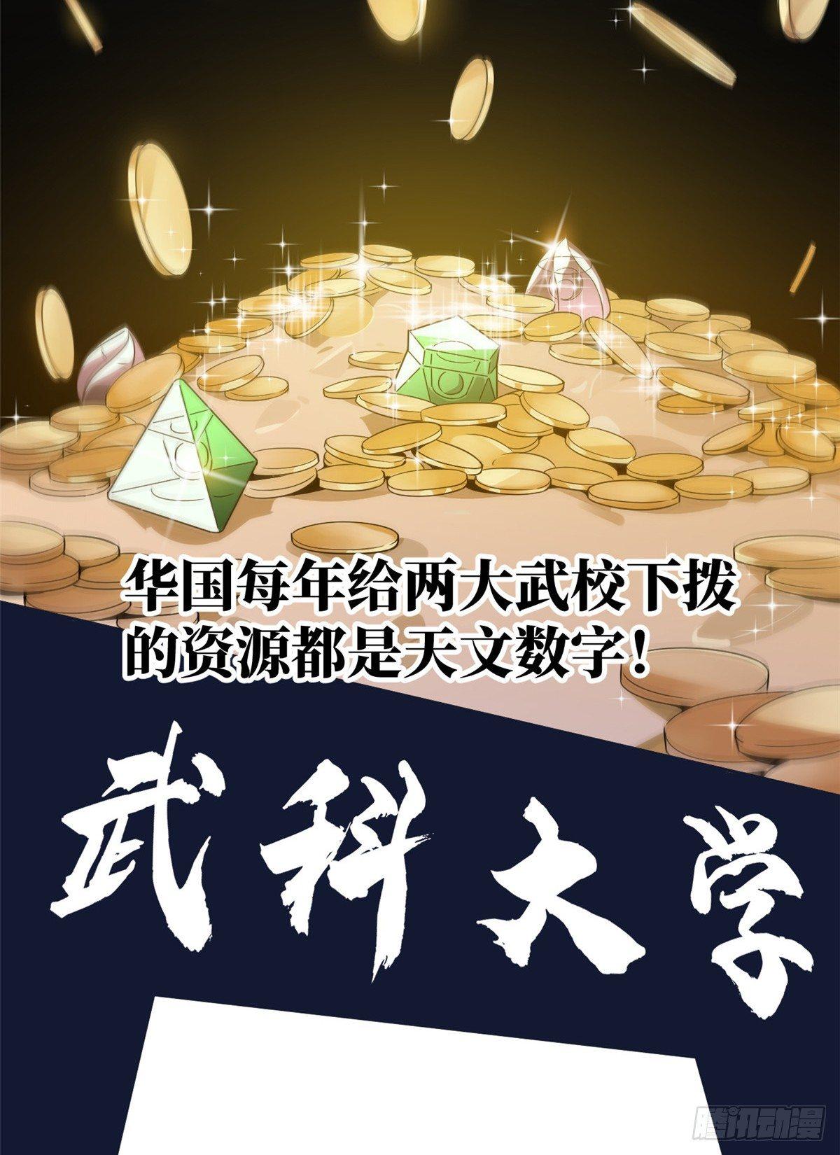 024 学校之间的差距12
