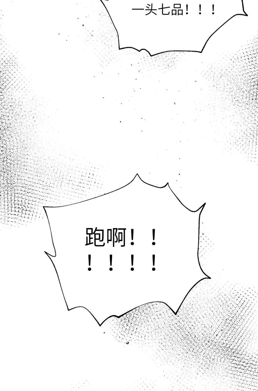 247 再下地窟49